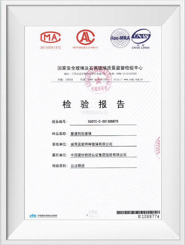 資質證書