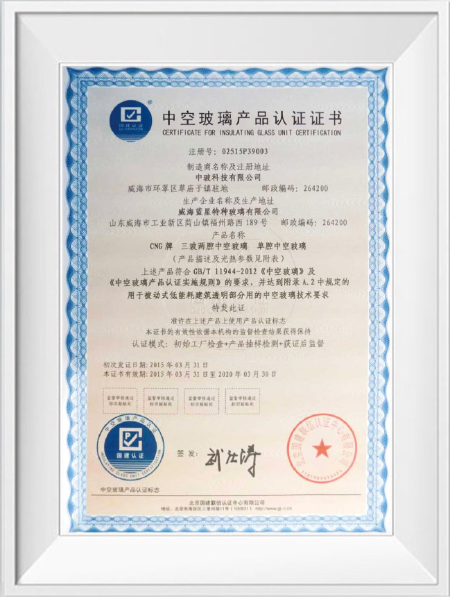 資質證書