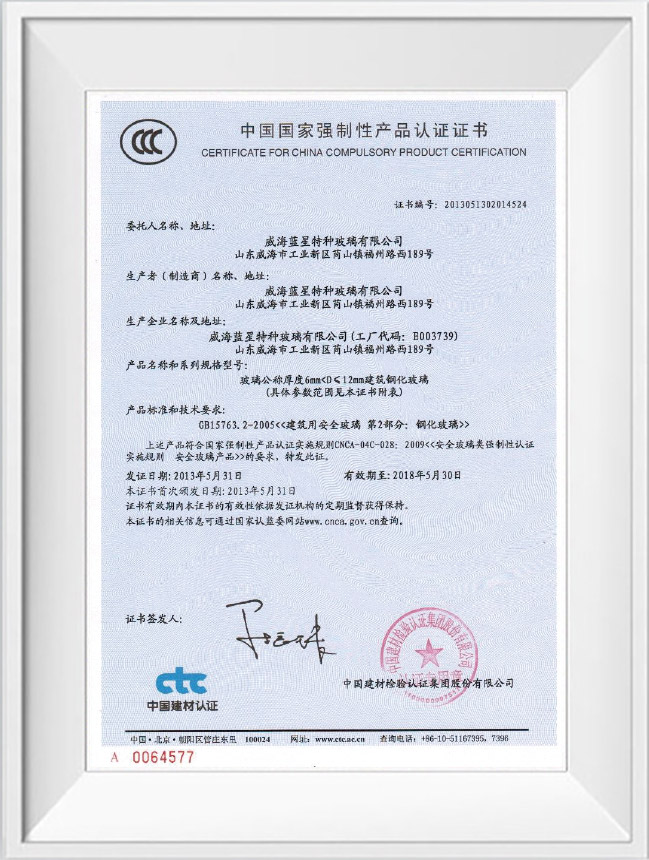資質證書