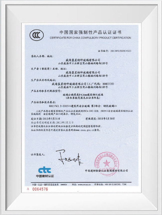 資質證書