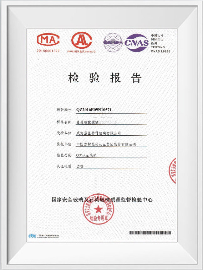 資質證書