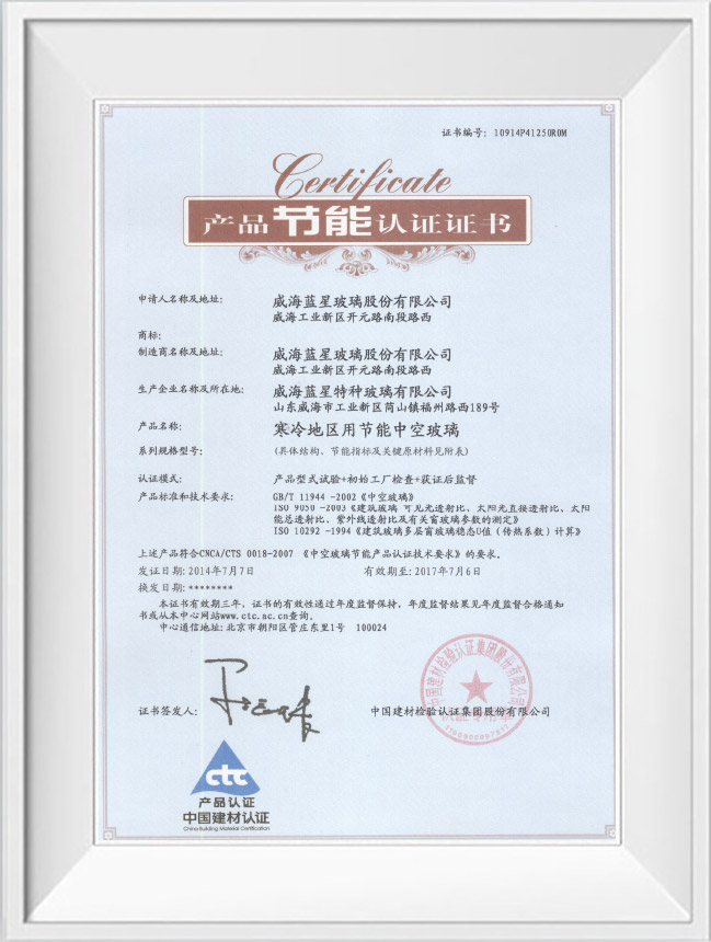 資質證書