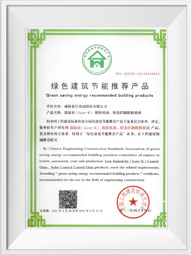 資質證書