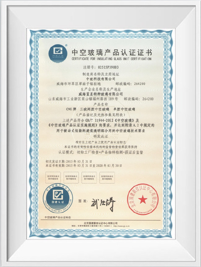 資質證書