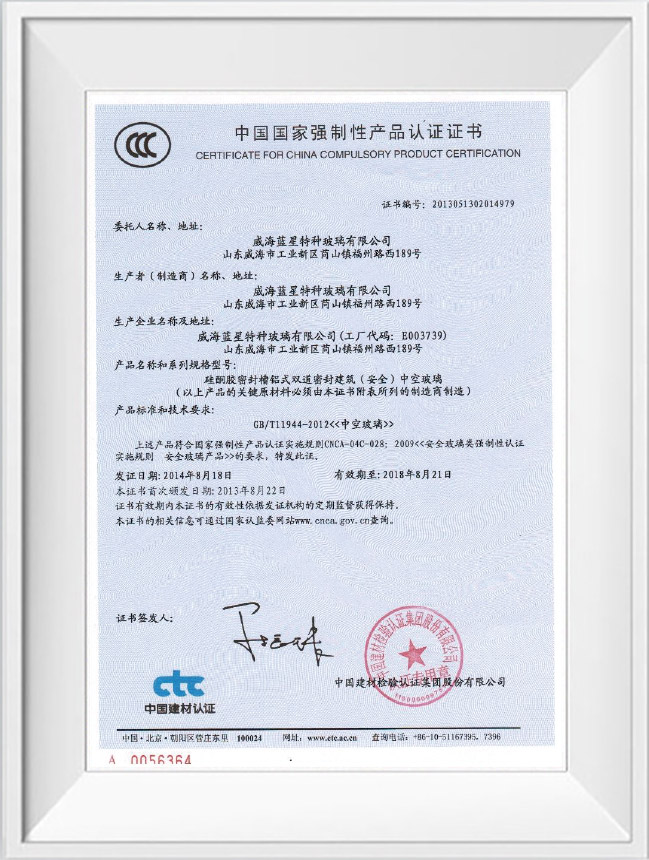 資質證書